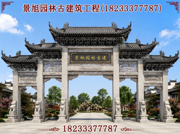 涞源县保定园林古建展示图